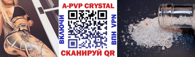 Alfa_PVP кристаллы  Купить  Кореновск 