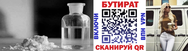 Купить где  Кореновск  БУТИРАТ BDO 33% 