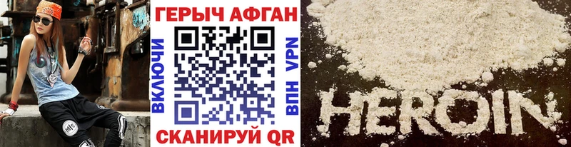 Купить  Кореновск  ГЕРОИН Афган 