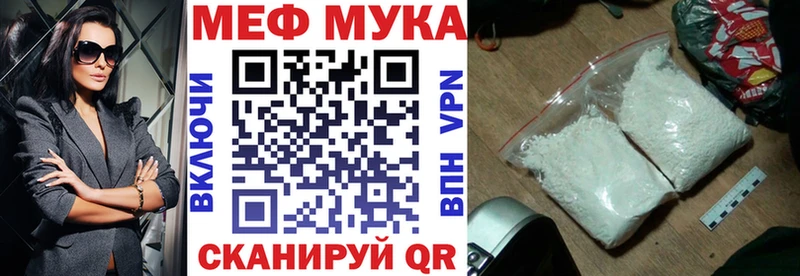 Купить где  Кореновск  МЕФ мяу мяу 