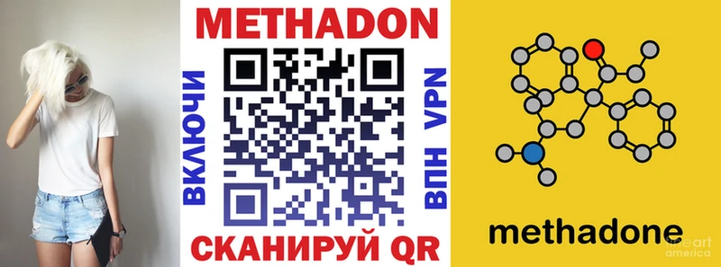 МЕТАДОН белоснежный  Купить  Кореновск 